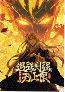 万古神帝